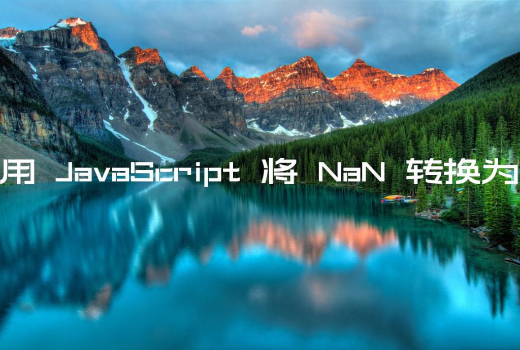 javascript-nan-0