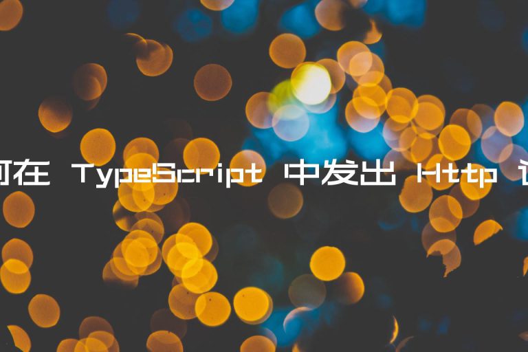 Typescript Http Put Example