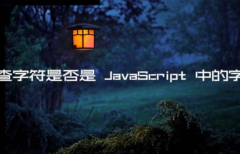 javascript