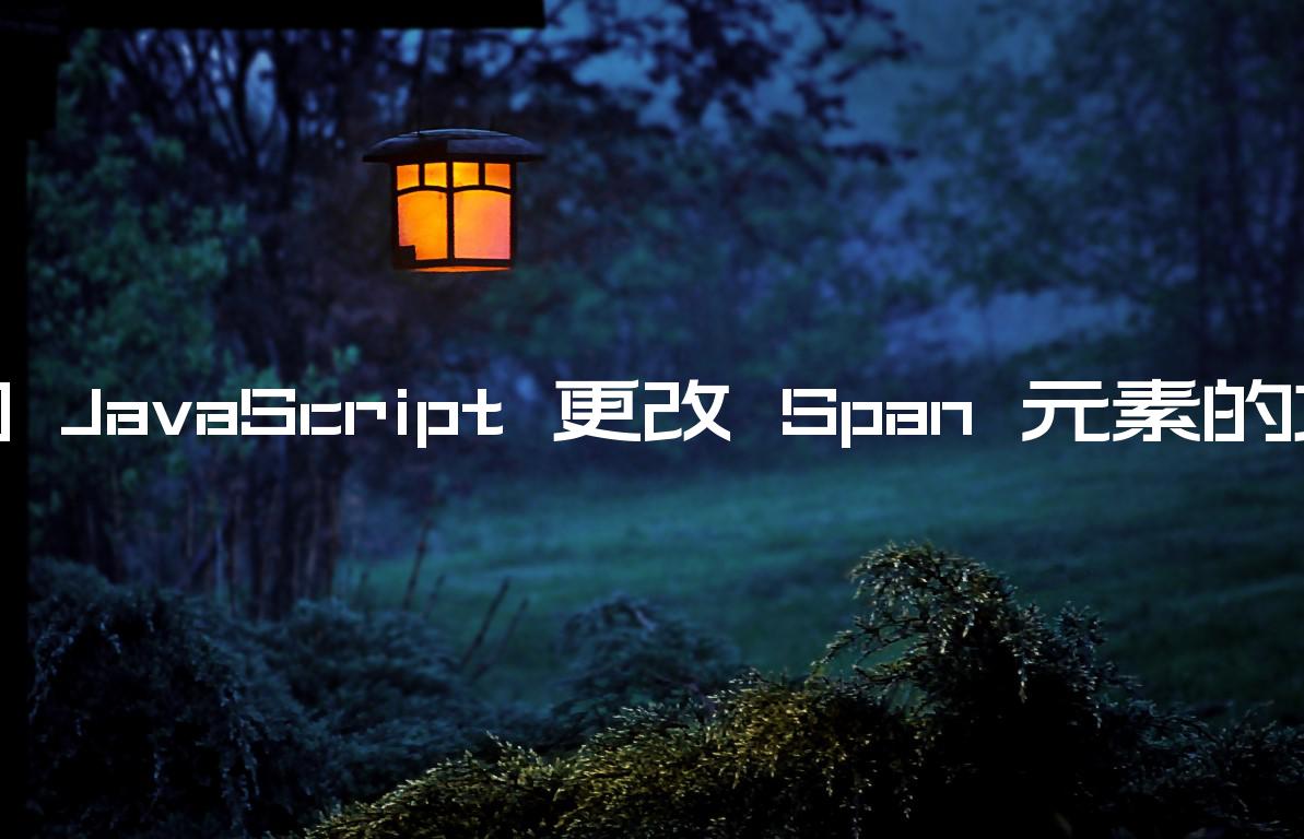 javascript-span