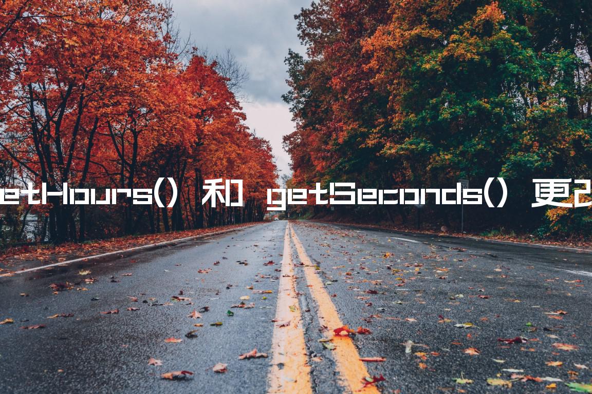 js-gethours-getseconds-2