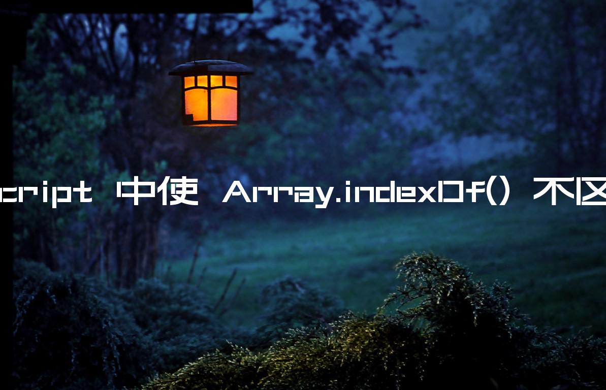 javascript-array-indexof