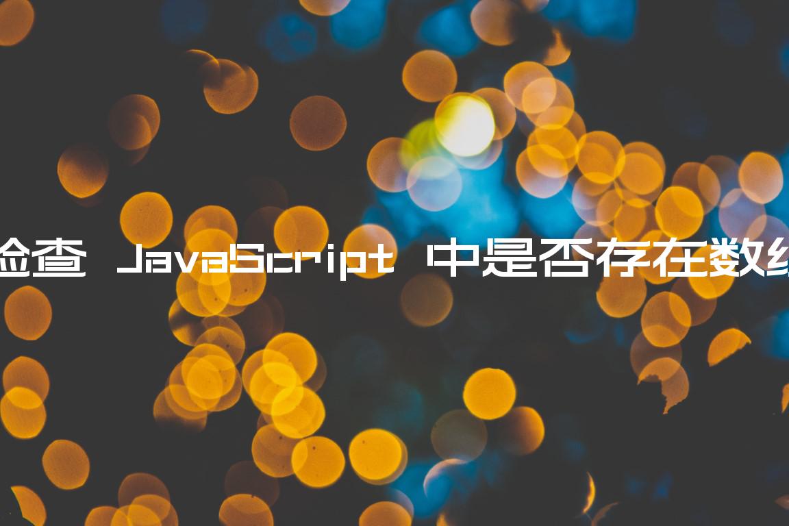 javascript