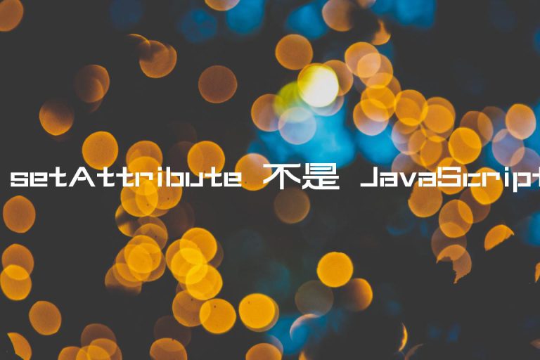 setattribute-javascript