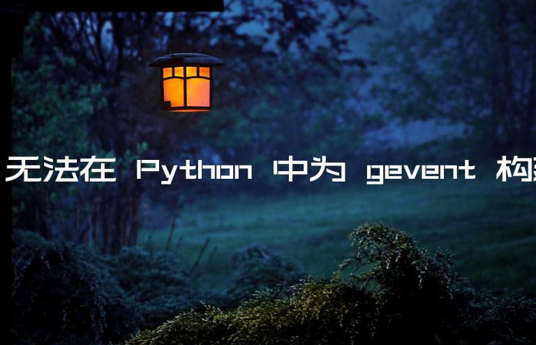 python-gevent