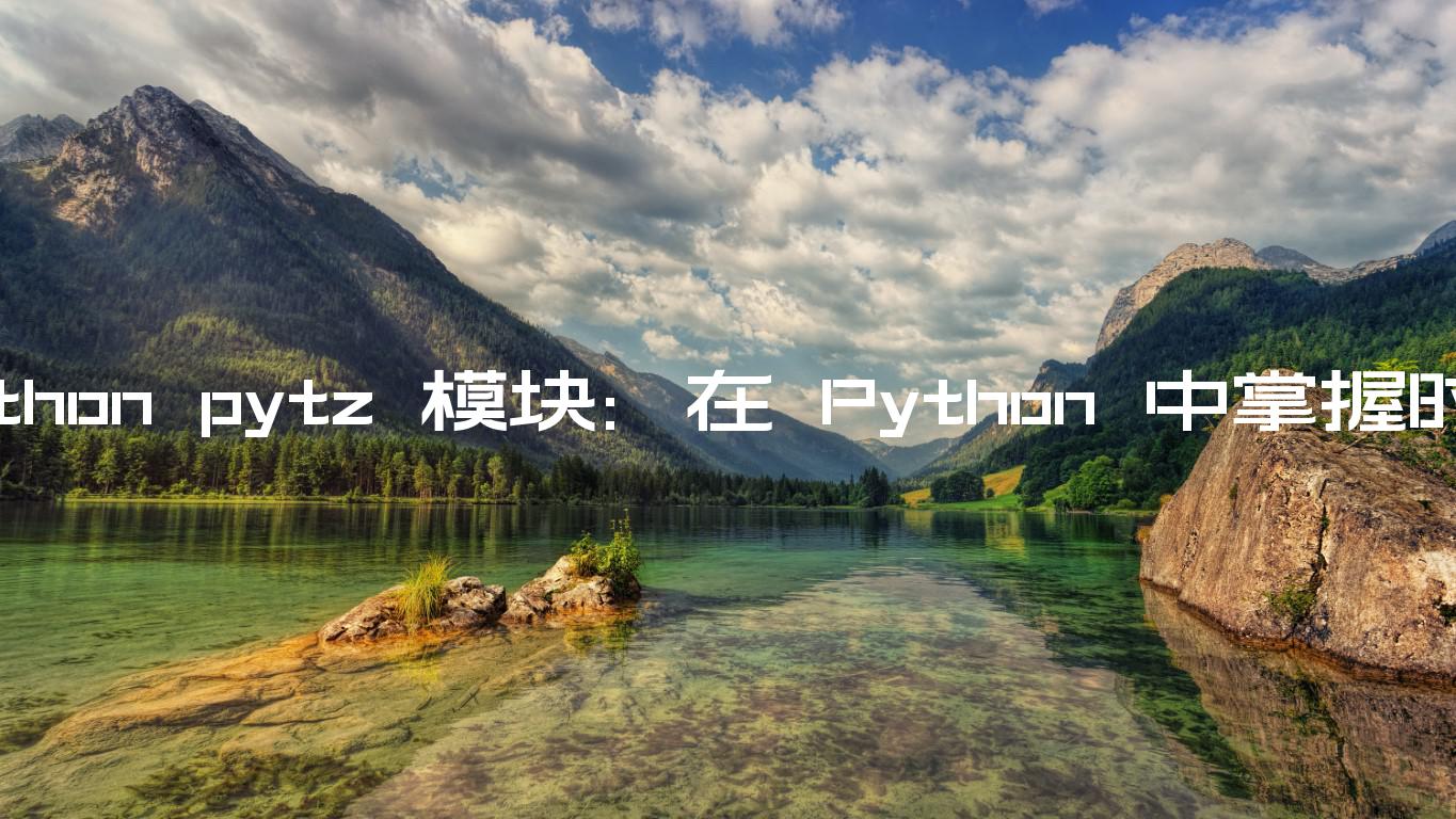 python-pytz-python